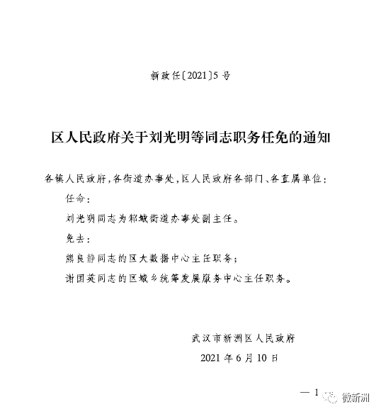 金水區(qū)初中人事任命揭曉，塑造未來教育新篇章