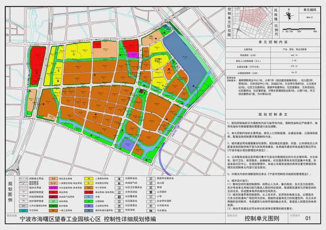 京兆路居委會(huì)未來發(fā)展規(guī)劃揭曉