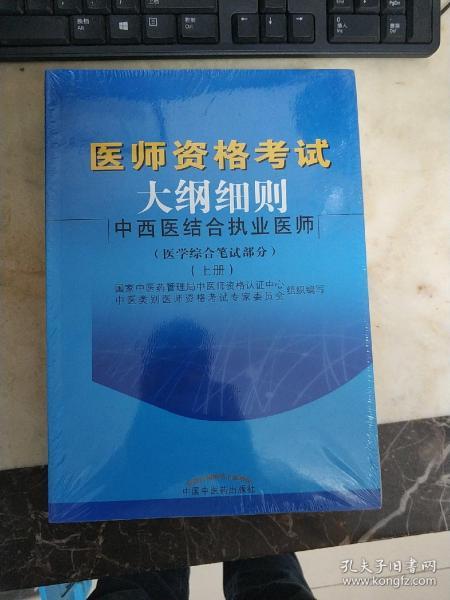 中西醫(yī)結(jié)合執(zhí)業(yè)范圍最新政策，傳統(tǒng)與現(xiàn)代醫(yī)療力量的融合探索實(shí)踐