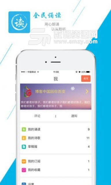 為你誦讀App下載指南，一站式閱讀、學習與娛樂體驗介紹