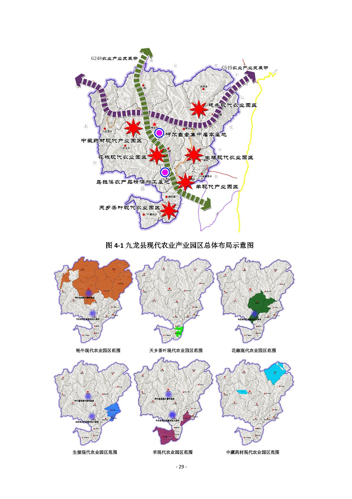 鳳凰縣科學技術和工業(yè)信息化局發(fā)展規(guī)劃展望