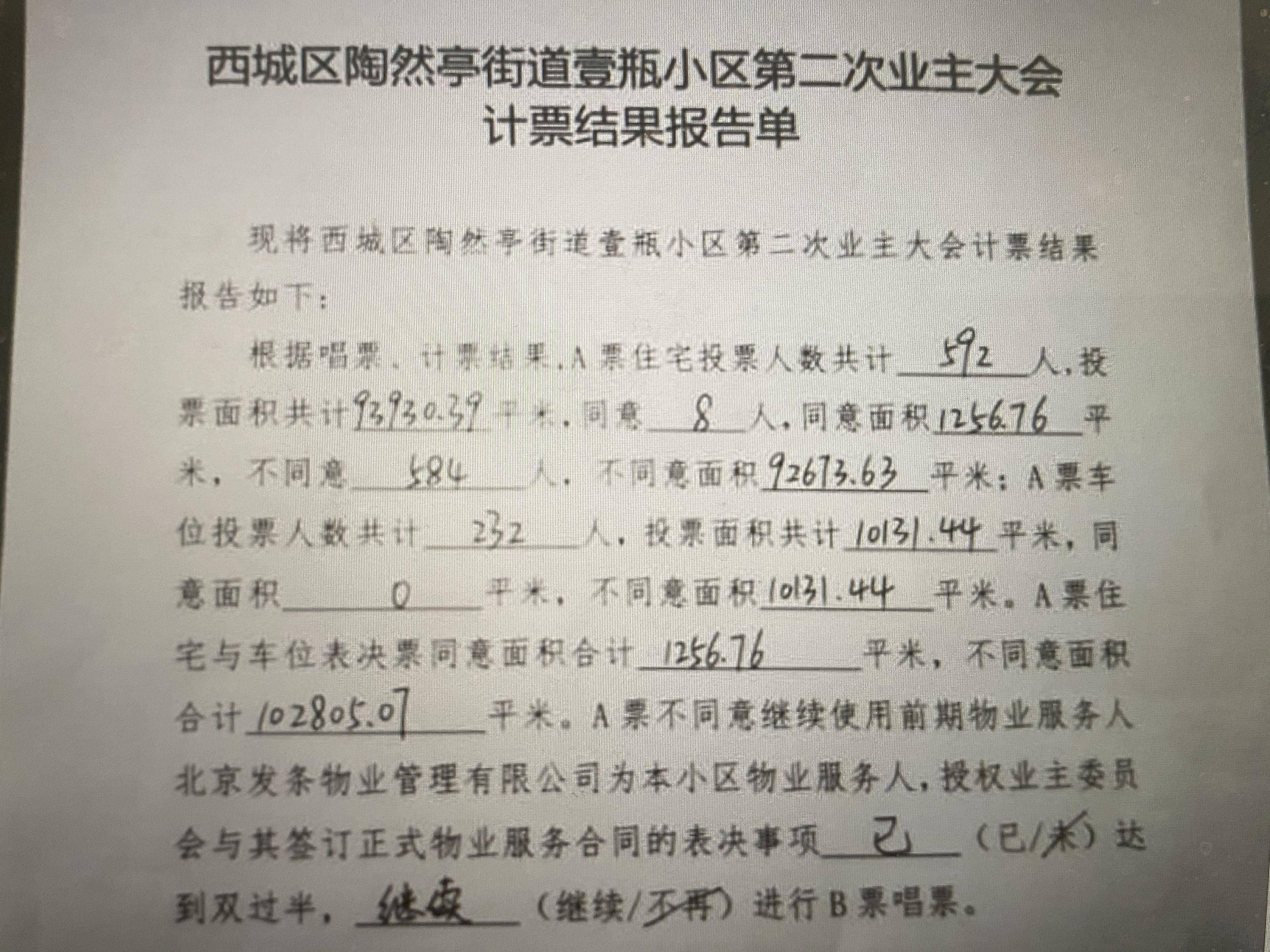 大靖居民委員會招聘公告，最新職位信息及要求發(fā)布