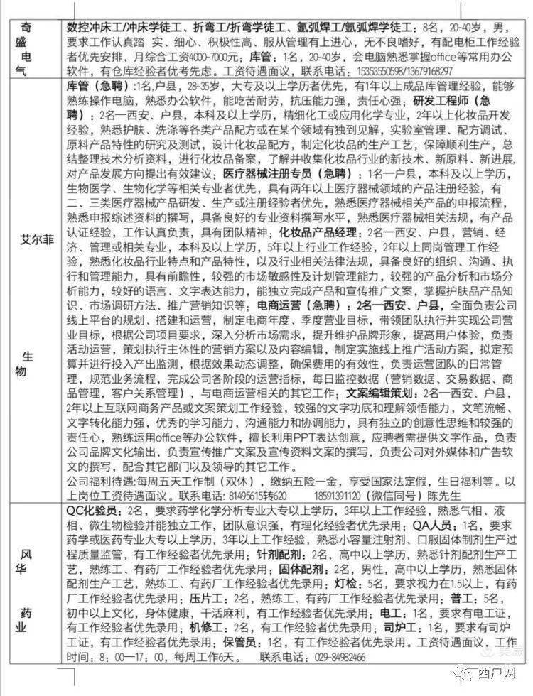 西安工廠最新招聘，職業(yè)發(fā)展的新起點