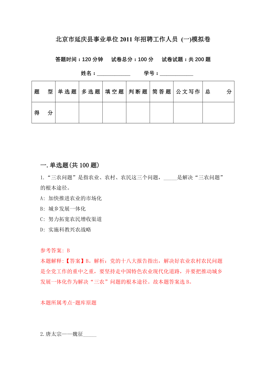 延慶最新招聘，五險一金全覆蓋，職業(yè)發(fā)展新起點