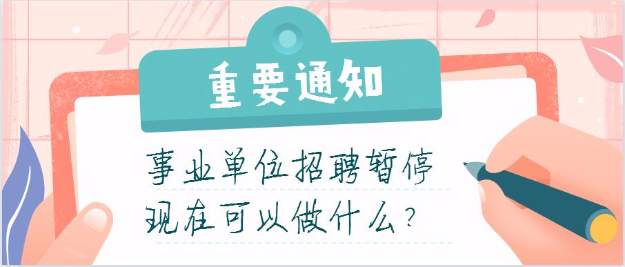 貴州事業(yè)單位最新招聘動(dòng)態(tài)與解讀