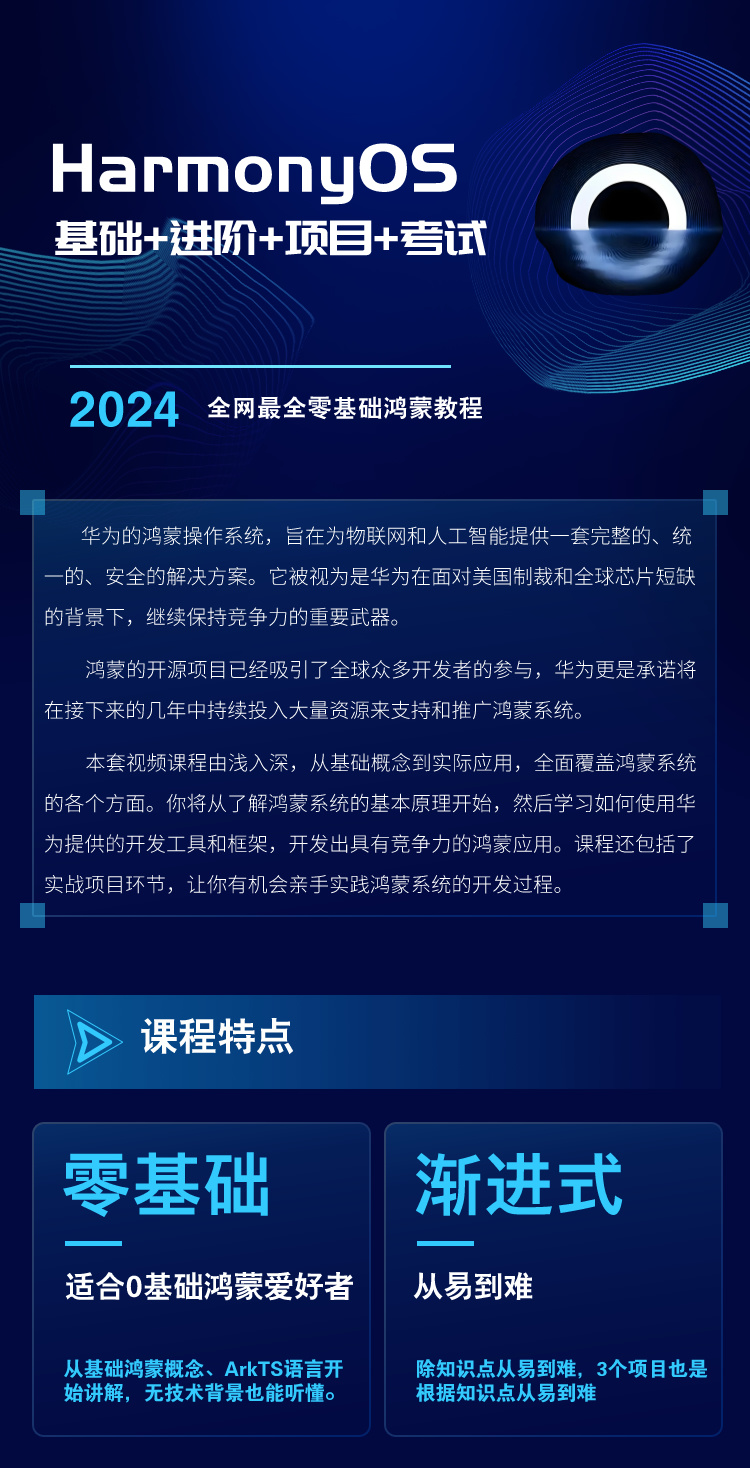 新奧資料免費(fèi)精準(zhǔn),高效計(jì)劃設(shè)計(jì)_Harmony款96.39