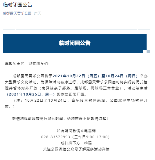 金牛區(qū)人事任命揭曉，區(qū)域發(fā)展新篇章啟動