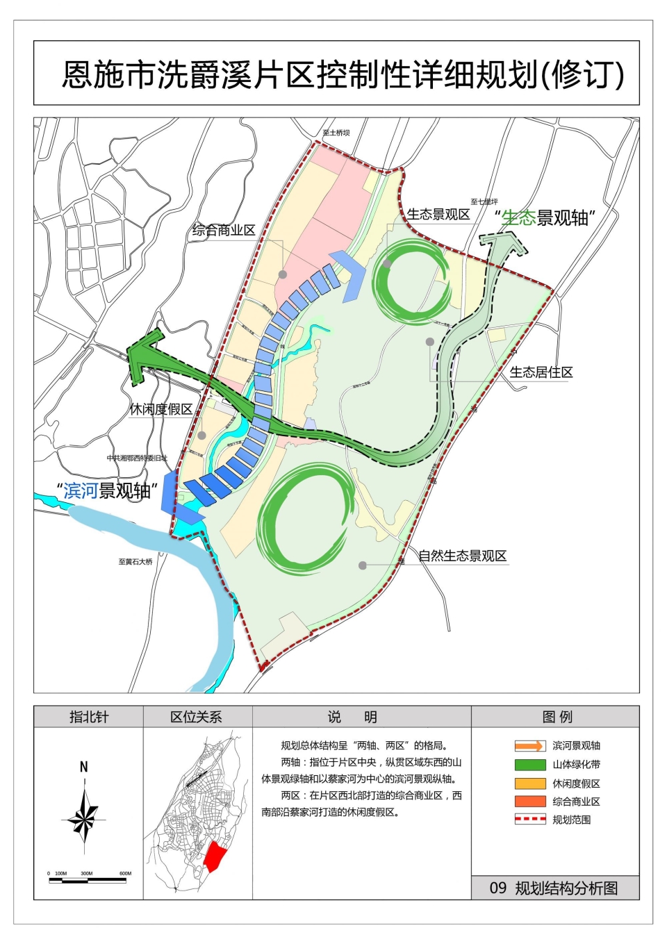 湘西土家族苗族自治州規(guī)劃管理局最新項目概覽與動態(tài)