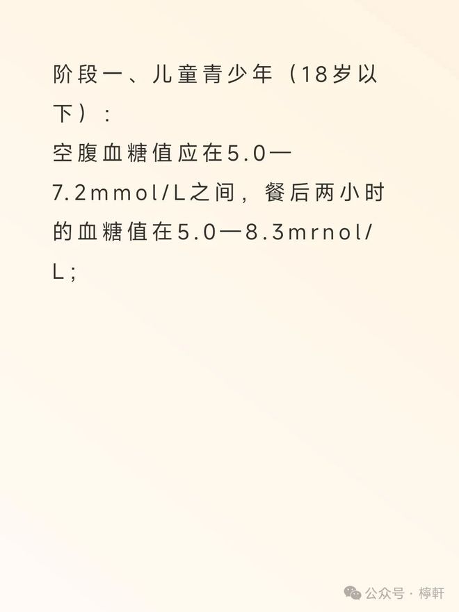 解讀最新標(biāo)準(zhǔn)，血糖正常值的重要性與健康管理