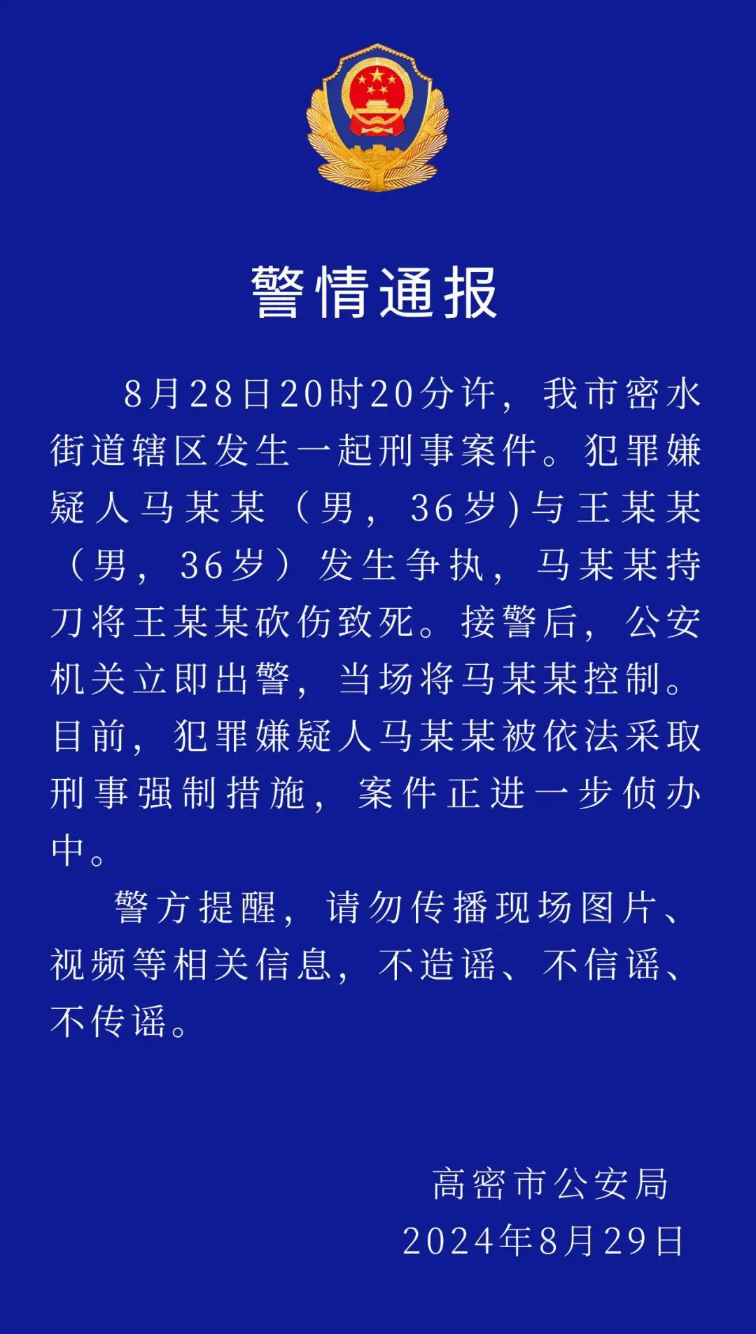 達(dá)濠街道人事新任命，開(kāi)啟地方發(fā)展新篇章